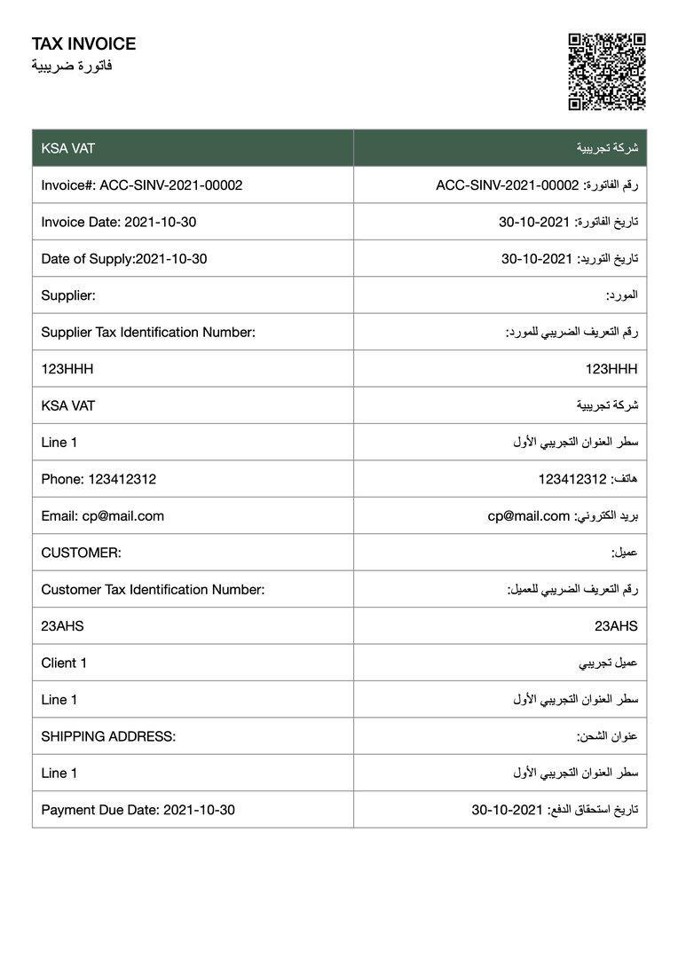 ksa-vat-invoice-a4-pagina-1